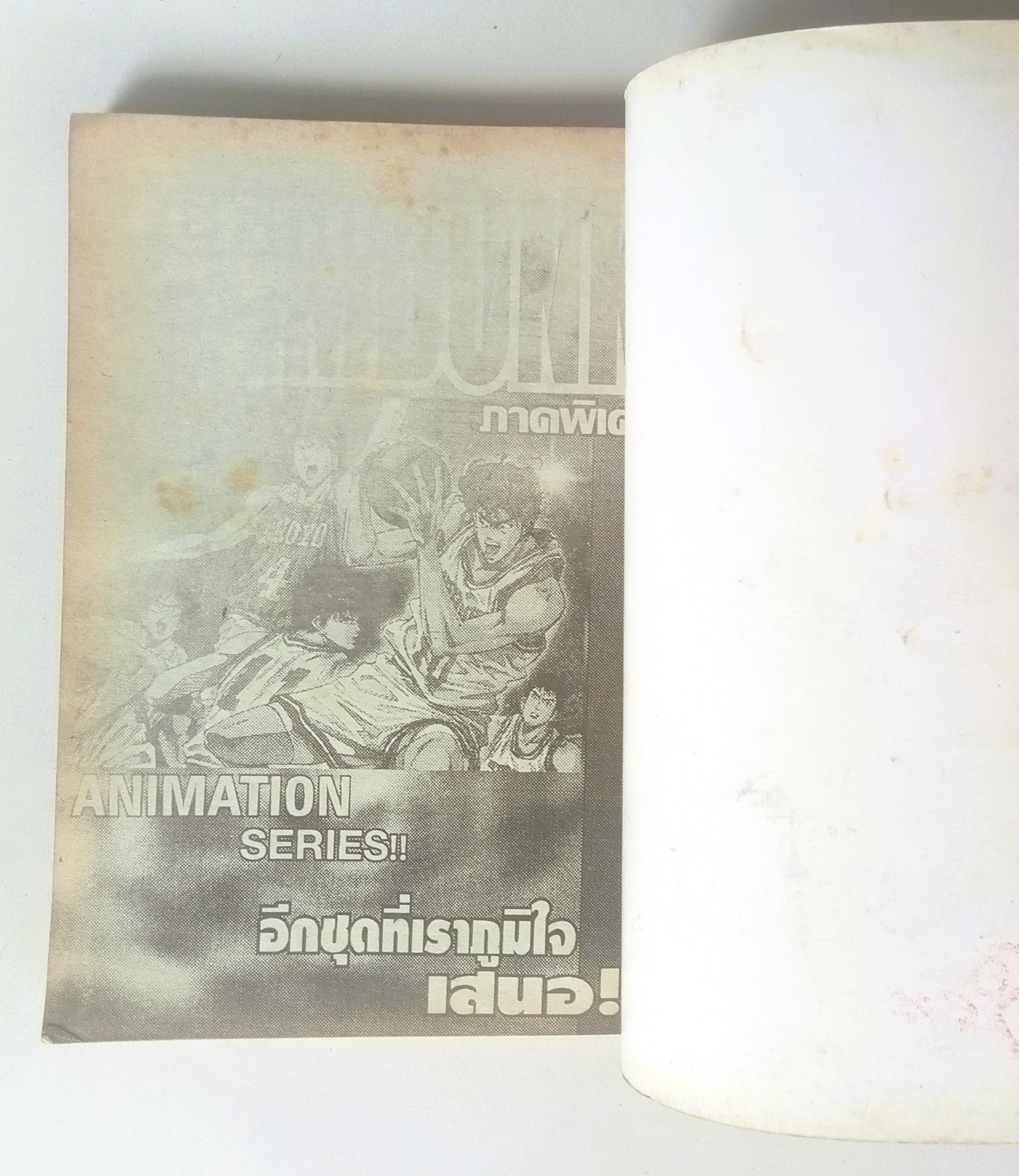 มนุษย์กลายพันธุ์ 2112