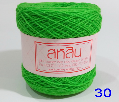 ไหมพรมสหสิน 3 ไพล สีล้วน 3 ply Basic