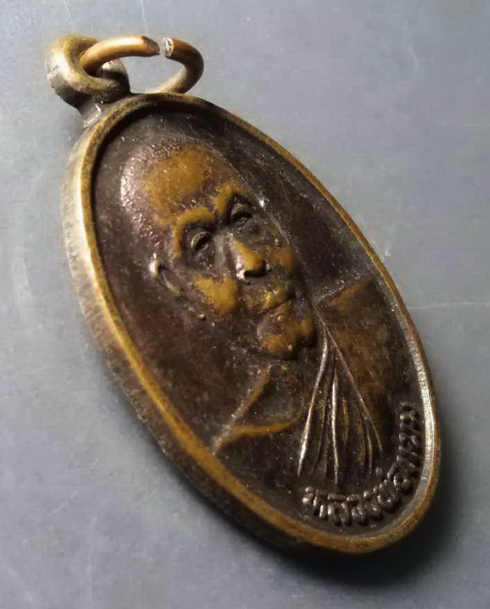 รหัสสินค้า เหรียญคณาจารย์ 219 เหรียญหลวงพ่อแนม วัดเขาหน่อ ออกวัดท่าเกษม อำเภอสวรรคโลก จังหวัดสุโขทัย สร้างปี 2539 รุ่นบูรณะอุโบสถ วัดท่าเกษม