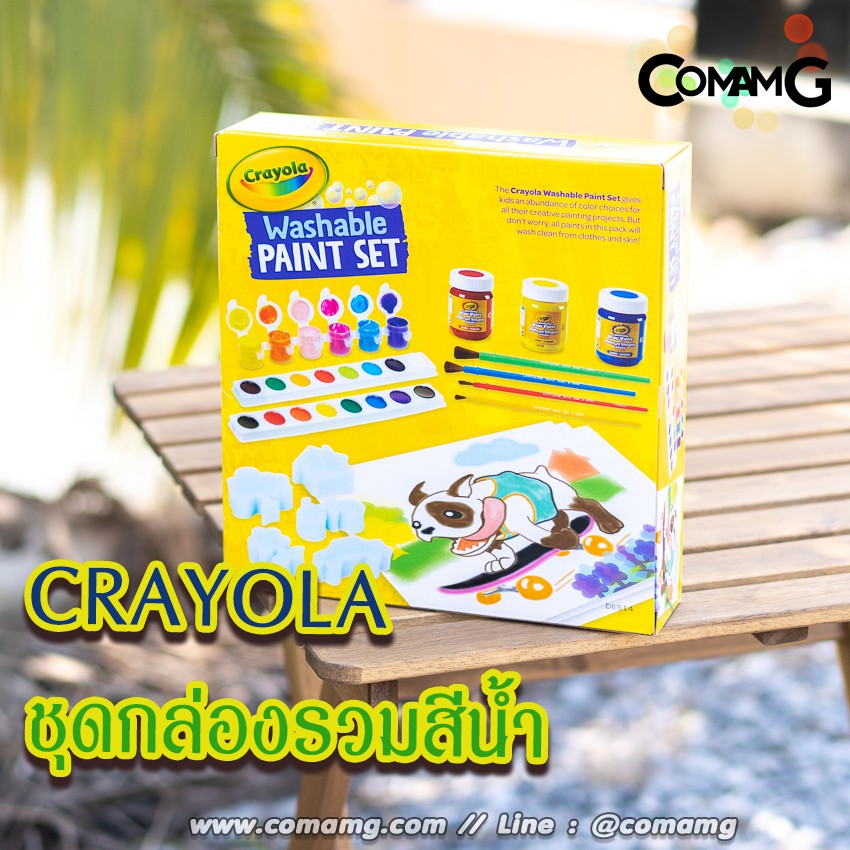 CRAYOLA ชุดกล่องรวมสีน้ำและอุปกรณ์ 50 ชิ้น