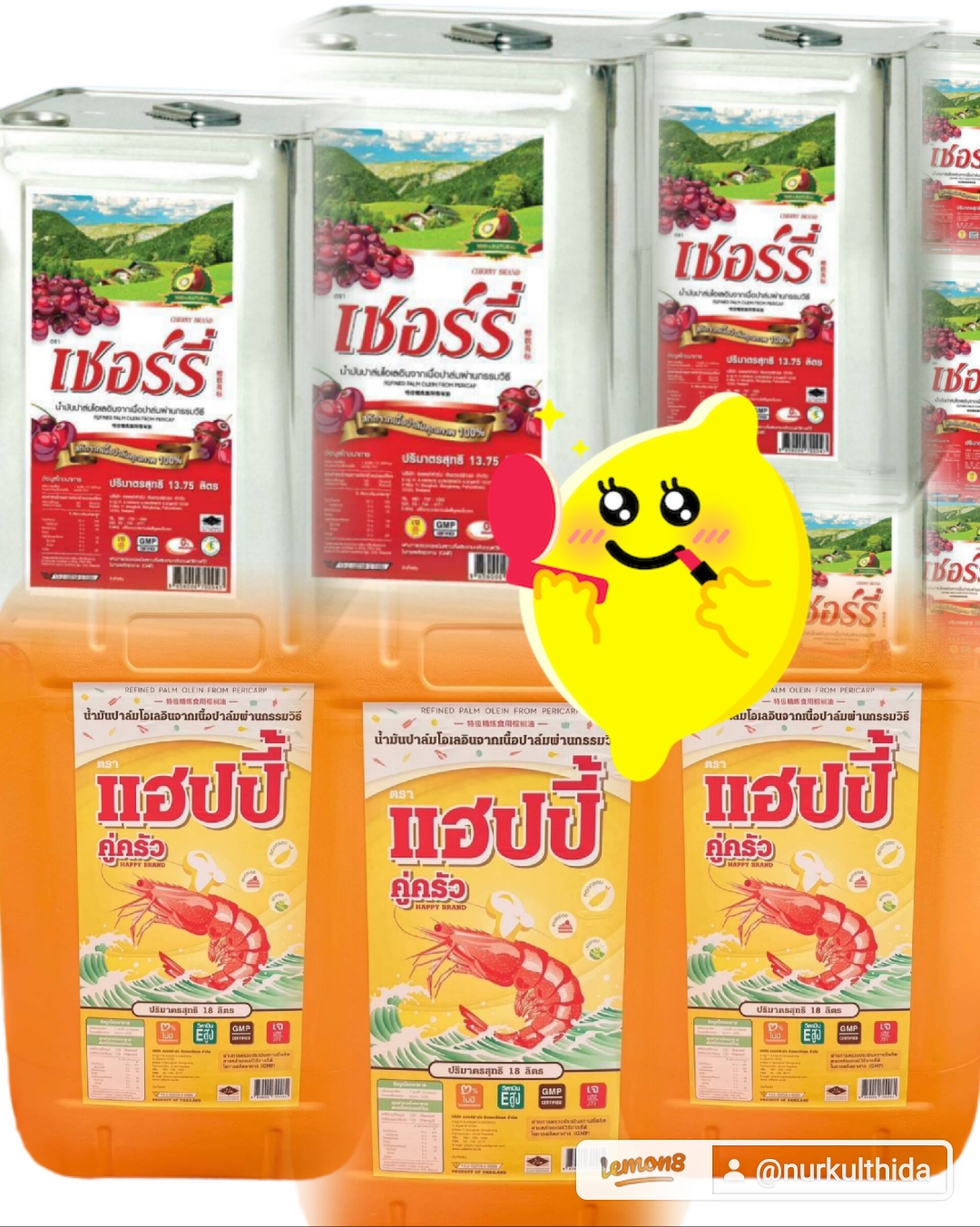 น้ำมันปาล์ม18ลิตร happy cherry