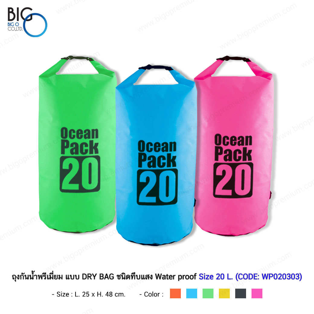 ถุงกันน้ำพรีเมี่ยม แบบ DRY BAG ชนิดทึบแสง Water proof Size 20 Liter