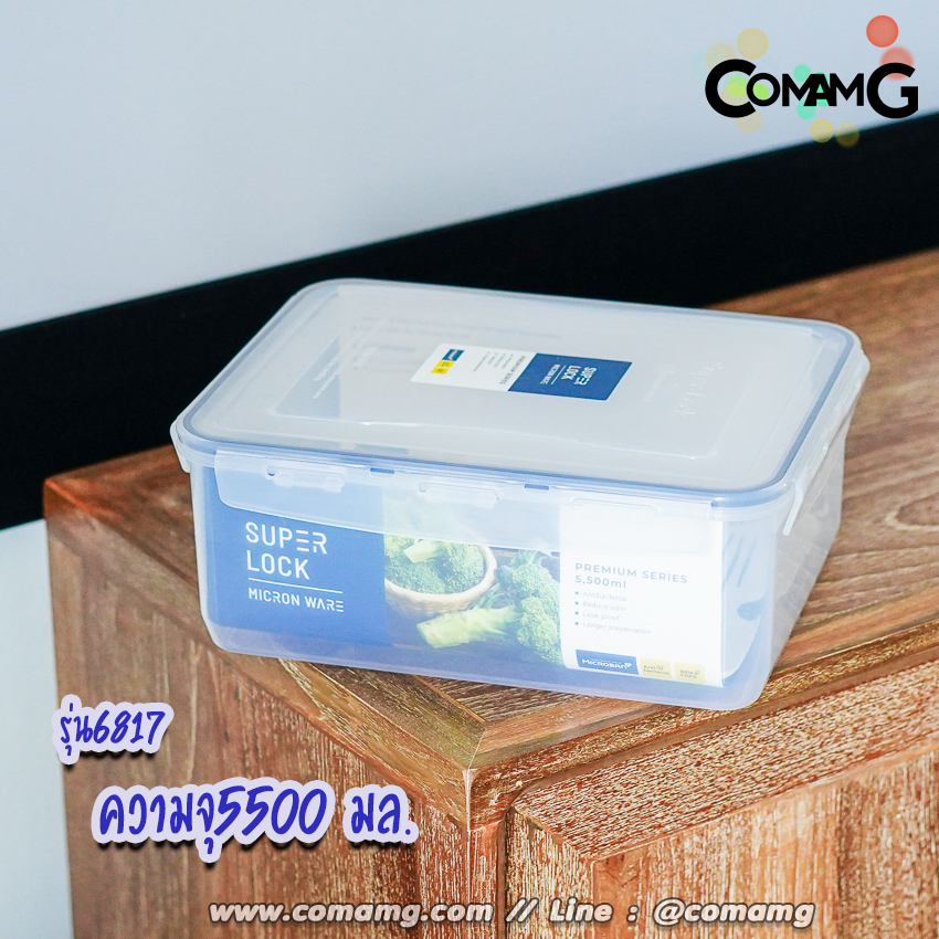 Super Lock กล่องข้าว กล่องถนอมอาหาร กล่องใส่อาหาร ฝาล็อค เข้าไมโครเวฟได้