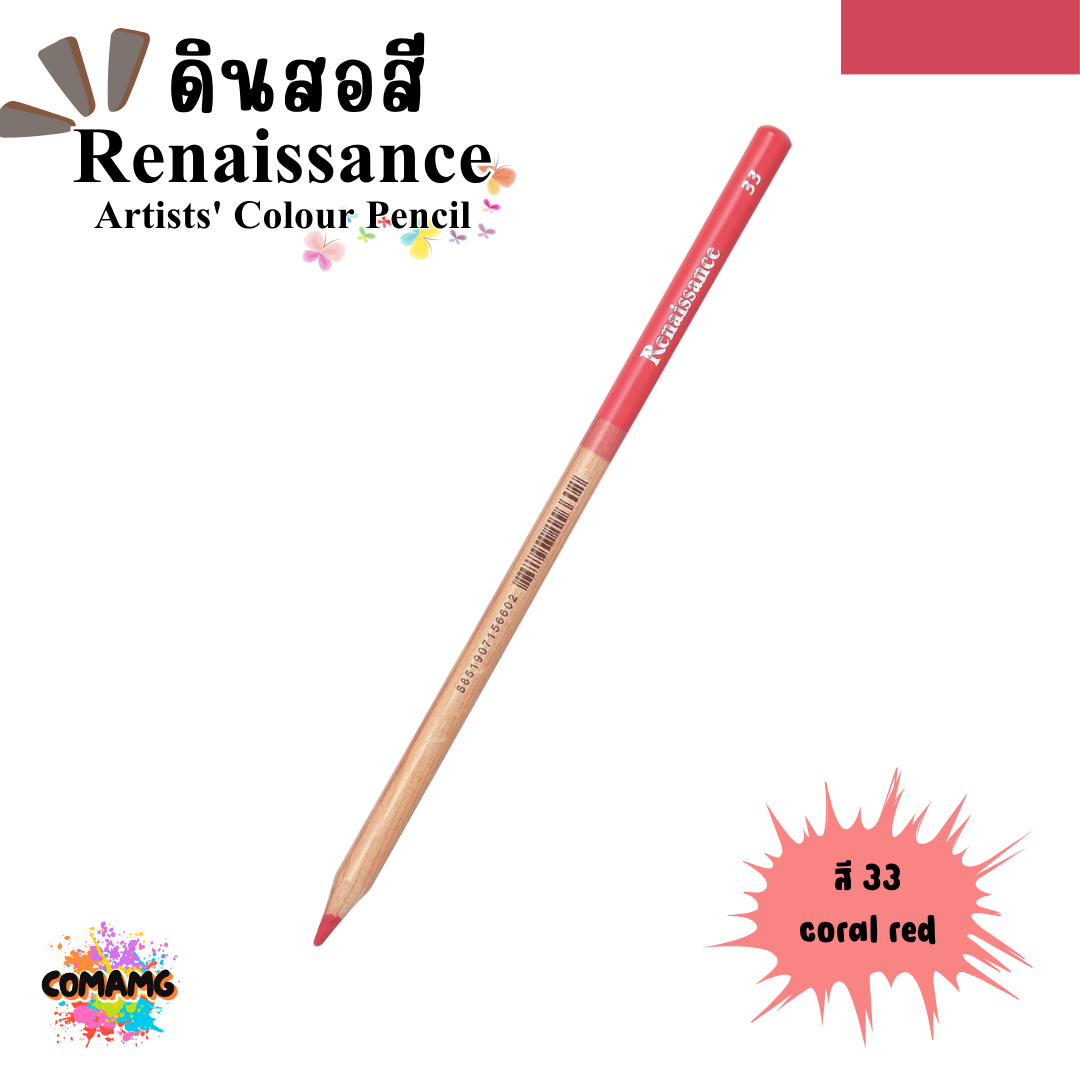 Renaissance ดินสอสี (เรนาซองซ์) สีไม้เรนาซองซ์ สีไม้เกรดอาร์ตติส มีให้เลือก48 สี พร้อมส่ง
