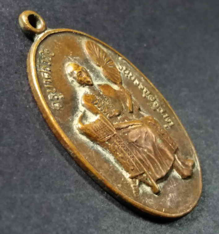 รหัสสินค้า เหรียญคณาจารย์ 169 เหรียญครูบาศรีวิชัย รุ่นบรรจุอัฐิ ออกวัดบ้านปาง อำเภอลี้ จังหวัดลำพูน สร้างปี 2535