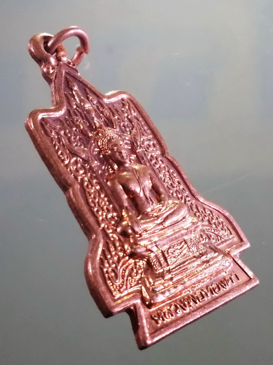 รหัสสินค้า เหรียญพระพุทธ 4154 เหรียญหลวงพ่อทองคำ วัดพิพัฒน์มงคล อำเภอทุ่งเสลี่ยม จังหวัดสุโขทัย สร้างปี 2546 ที่ระลึกสร้างโรงเรียนพระปริยัติธรรม