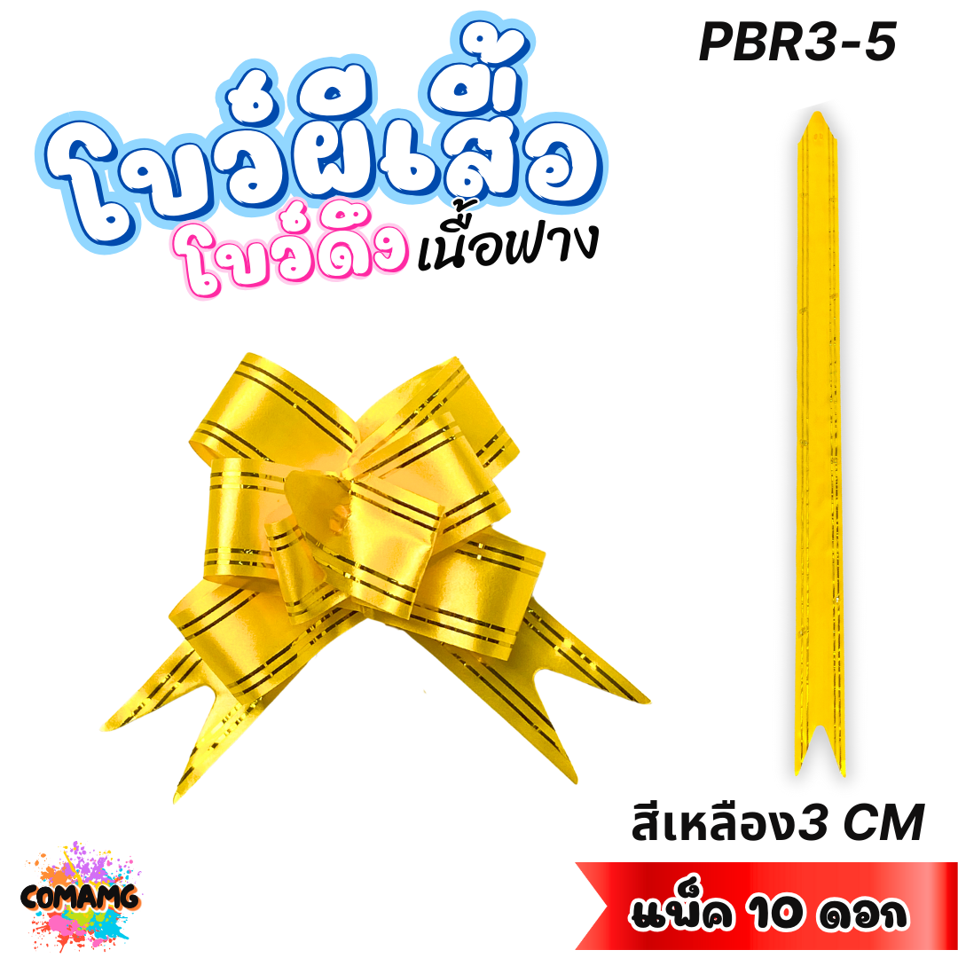 (แพ็ค10ชิ้น) MT โบว์ผีเสื้อเนื้อฟาง คลิปทอง แพ็ค 10ชิ้น ขนาด 1.8 / 2.3 / 3 / 4.5CM. ส่งจากไทย พร้อมส่ง