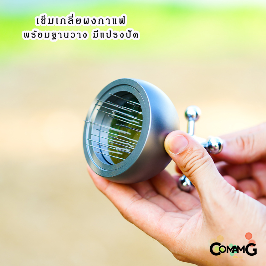 เข็มหมุนเกลี่ยผงกาแฟ สำหรับก้านชง ช่วยให้ผงกาแฟกระจายตัวทั่ว ไม่เป็นก้อน ขนาด 51,53,58MM