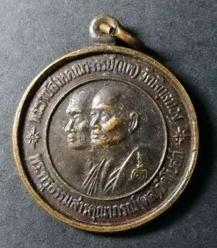 รหัสสินค้า สิงห์บุรี 016 เหรียญหลวงพ่อผล วัดโบสถ์ หลวงพ่อแพ วัดพิกุลทอง จังหวัดสิงห์บุรี สร้างปี 2533
