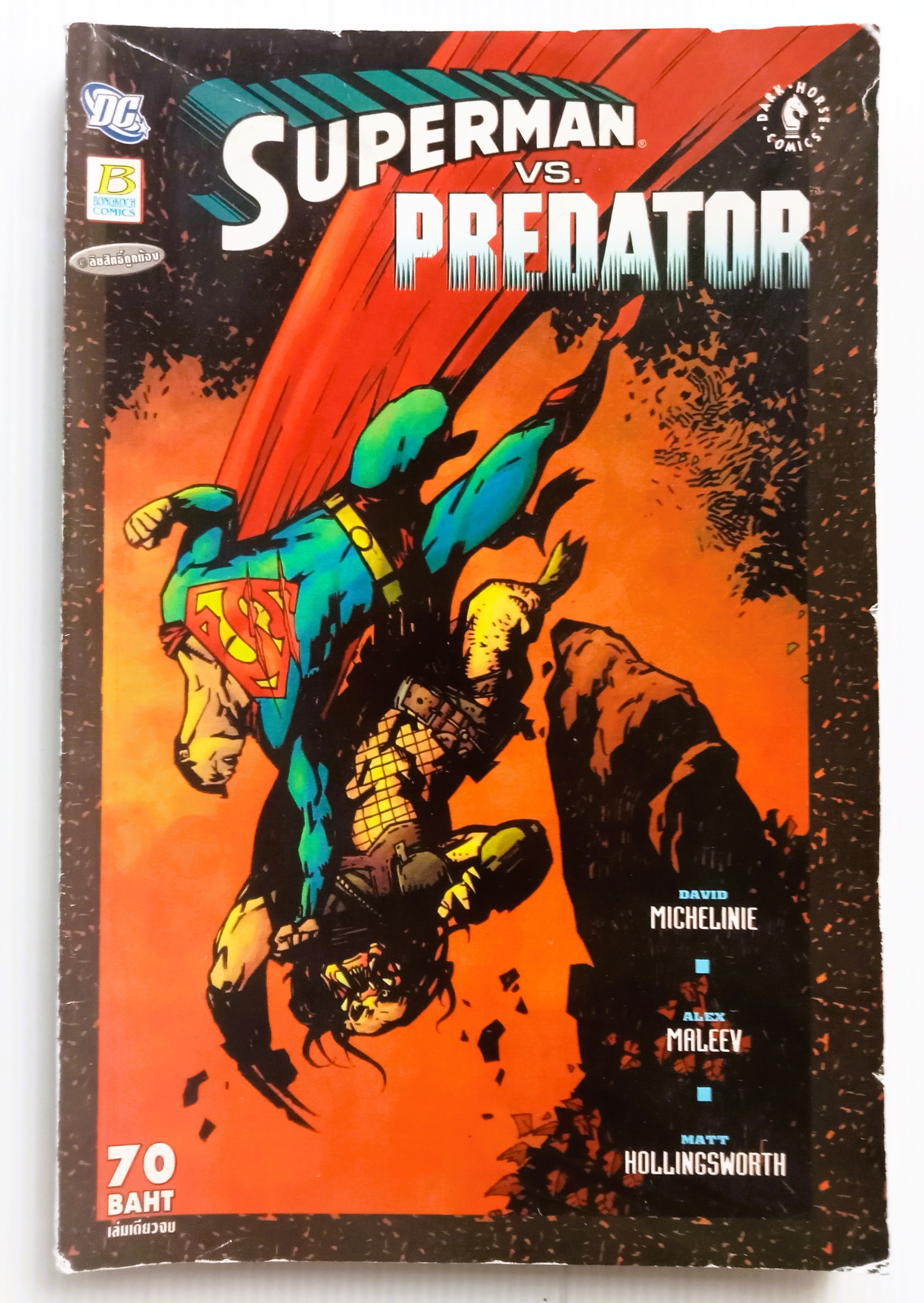 Superman VS Predator