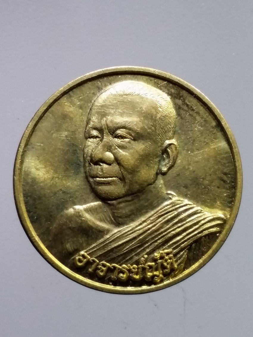 รหัสสินค้า เหรียญคณาจารย์ 6743 เหรียญกลมเล็ก หลังถุงเงิน เนื้อทองฝาบาตร พระอาจารย์ญัติ ตอกโค๊ตภาษาจีนที่ด้านหลัง