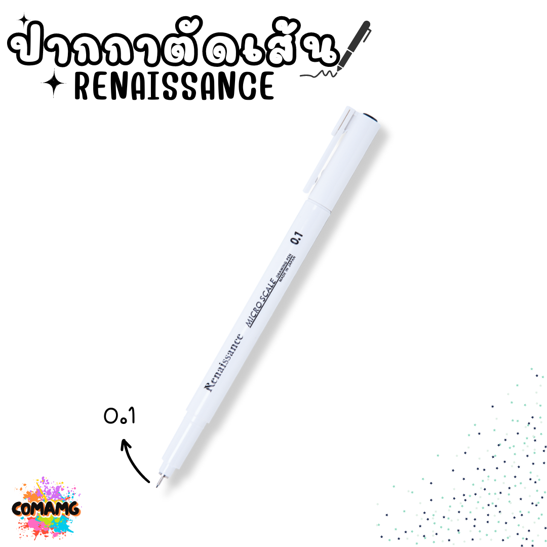 Renaissance ปากกาตัดเส้น มี 9ขนาด 0.02/0.03/0.05/0.1/ 0.2/ 0.3 /0.5/1.0/ หัวพู่กัน หมึกสีดำ พร้อมส่ง