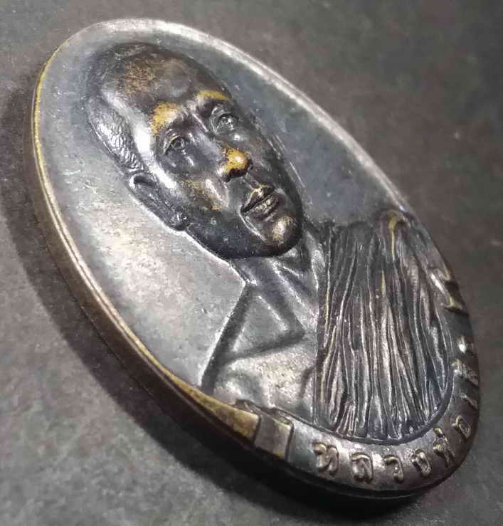 รหัสสินค้า นครราชสีมา 018 เหรียญหลวงพ่อเสือ วัดป่าแสงธรรมพรหมรังสี จังหวัดนครราชสีมา พระรายการนี้ให้เช่าบูชาแล้ว