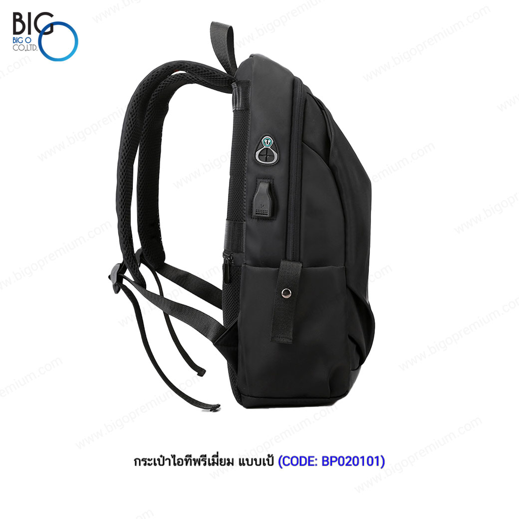 กระเป๋าไอทีพรีเมี่ยม แบบเป้