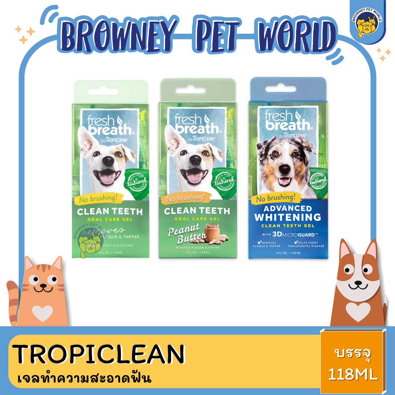 Tropiclean Clean Teeth Oral Care Gel ทรอปิคลีน เจลทำความสะอาดฟัน ขนาด118ML