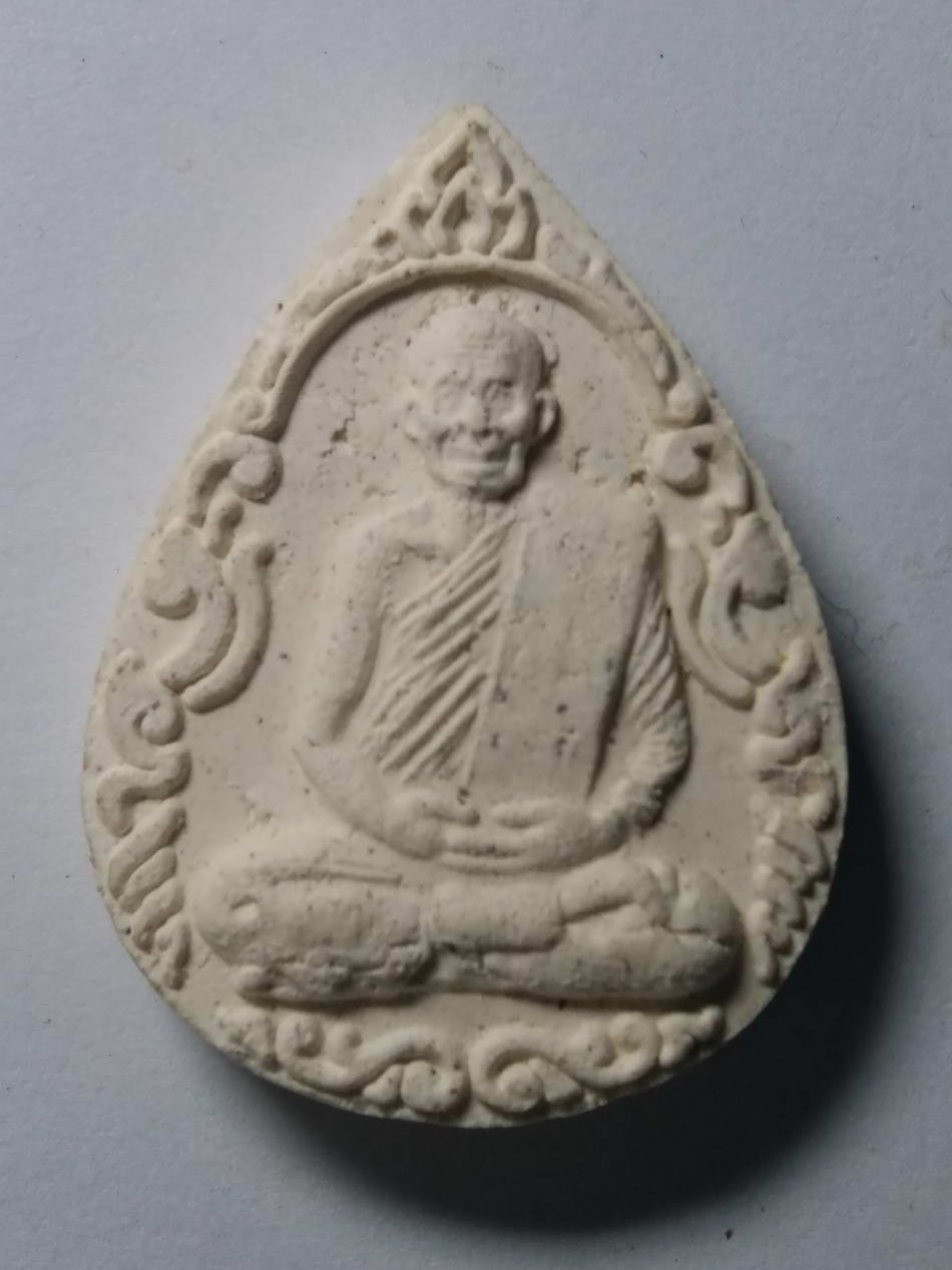 รหัสสินค้า พระมีกล่อง 109 พระผงหยดน้ำ หลวงพ่อพุธ ฐานิโย วัดป่าสาลวัน จังหวัดนครราชสีมา ที่ระลึกในงานพระราชทานเพลิงศพ ปี 2543