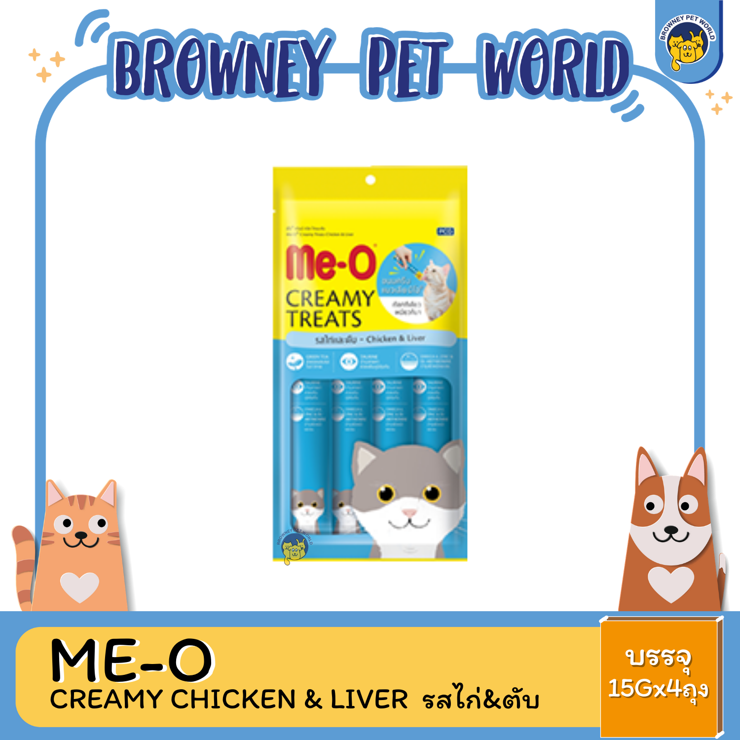 Me-o มีโอ Creamy Treats ขนมครีมแมวเลีย 15G