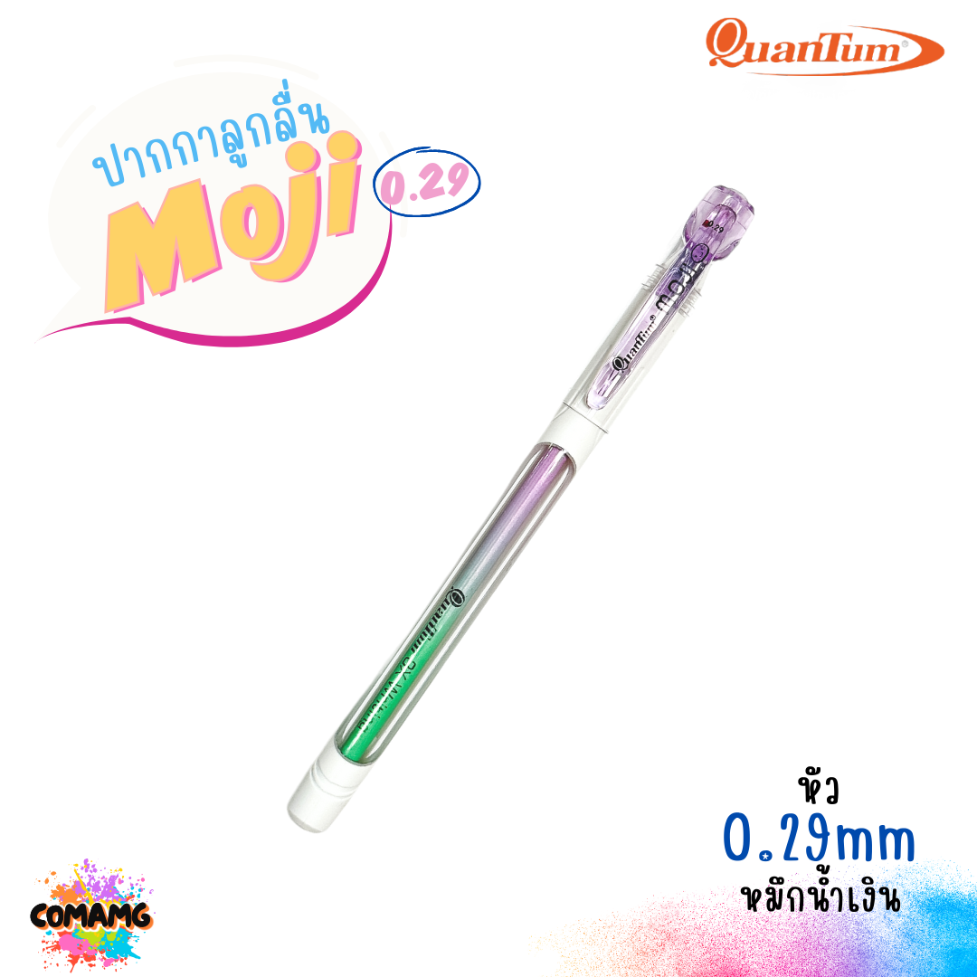 ปากกาโมจิ Quantum ปากกาลูกลื่น รุ่นMoji หัว0.29 หมึกน้ำเงิน หยิบส่งคละสี 1แท่ง พร้อมส่ง ออกบิลได้