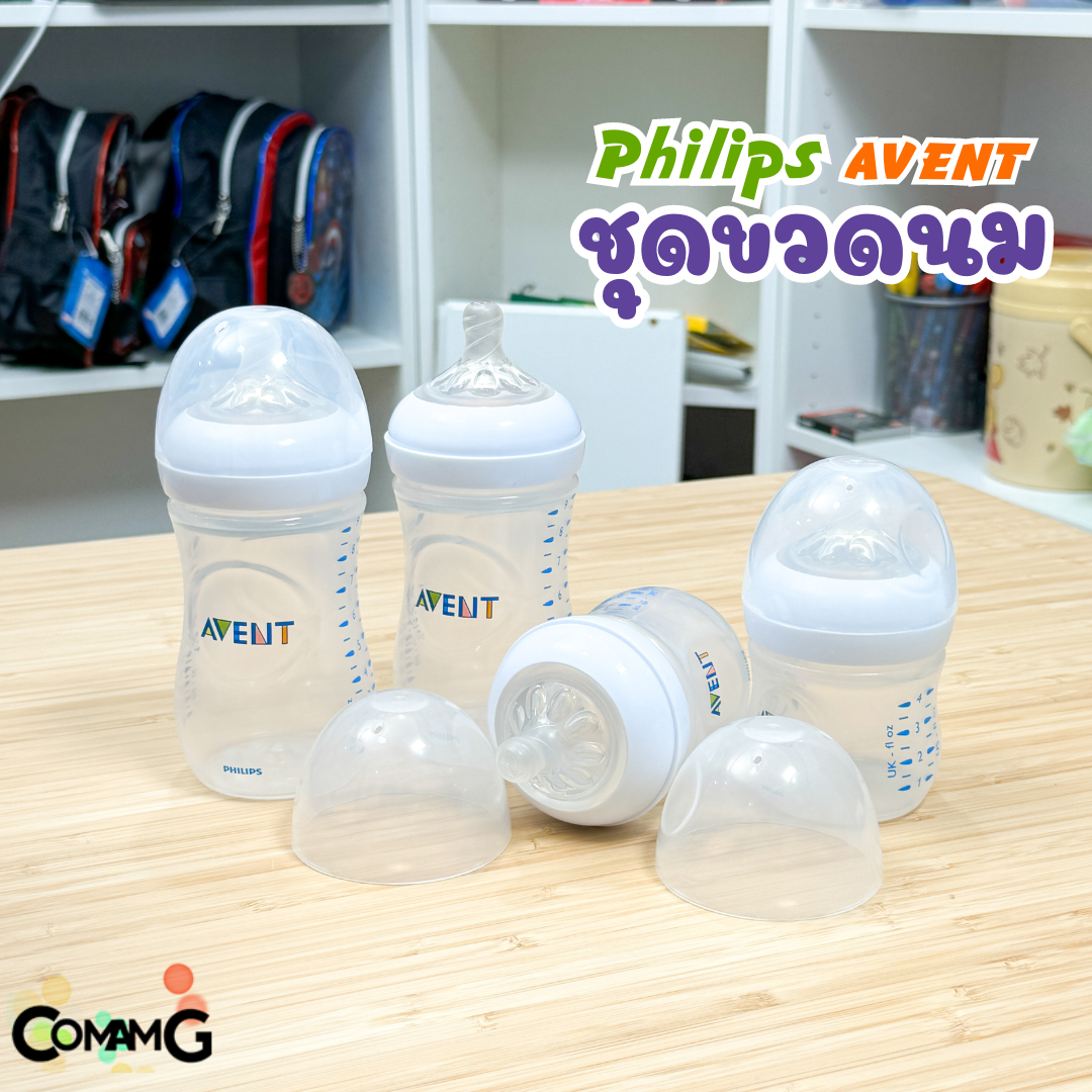 Philips Avent ชุดขวดนม จุกหลอก และแปรง ของขวัญสำหรับเยื่ยมเด็กแรกเกิด รุ่น Starter Set Natural ของแท้