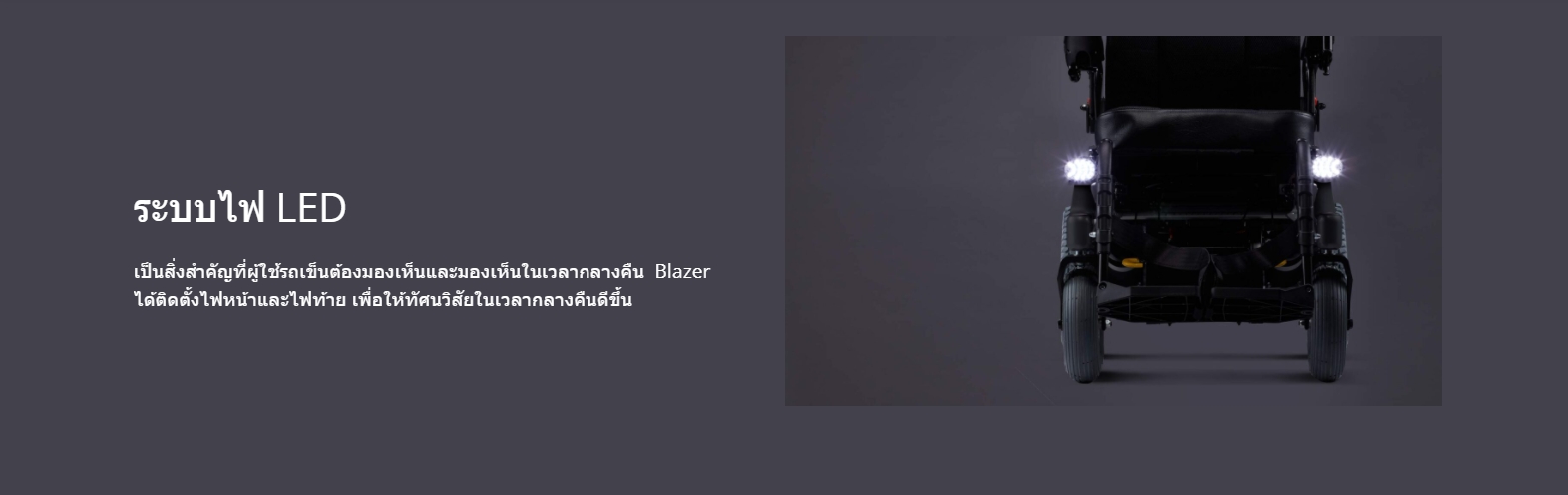 รถเข็นไฟฟ้าคาร์ม่า รุ่น Blazer Captain (Power Wheelchair KARMA Blazer Captain) สามารถปรับเอนนอนได้ ของแท้ รับประกันศูนย์ 5 ปี (รุ่นยอดนิยม)