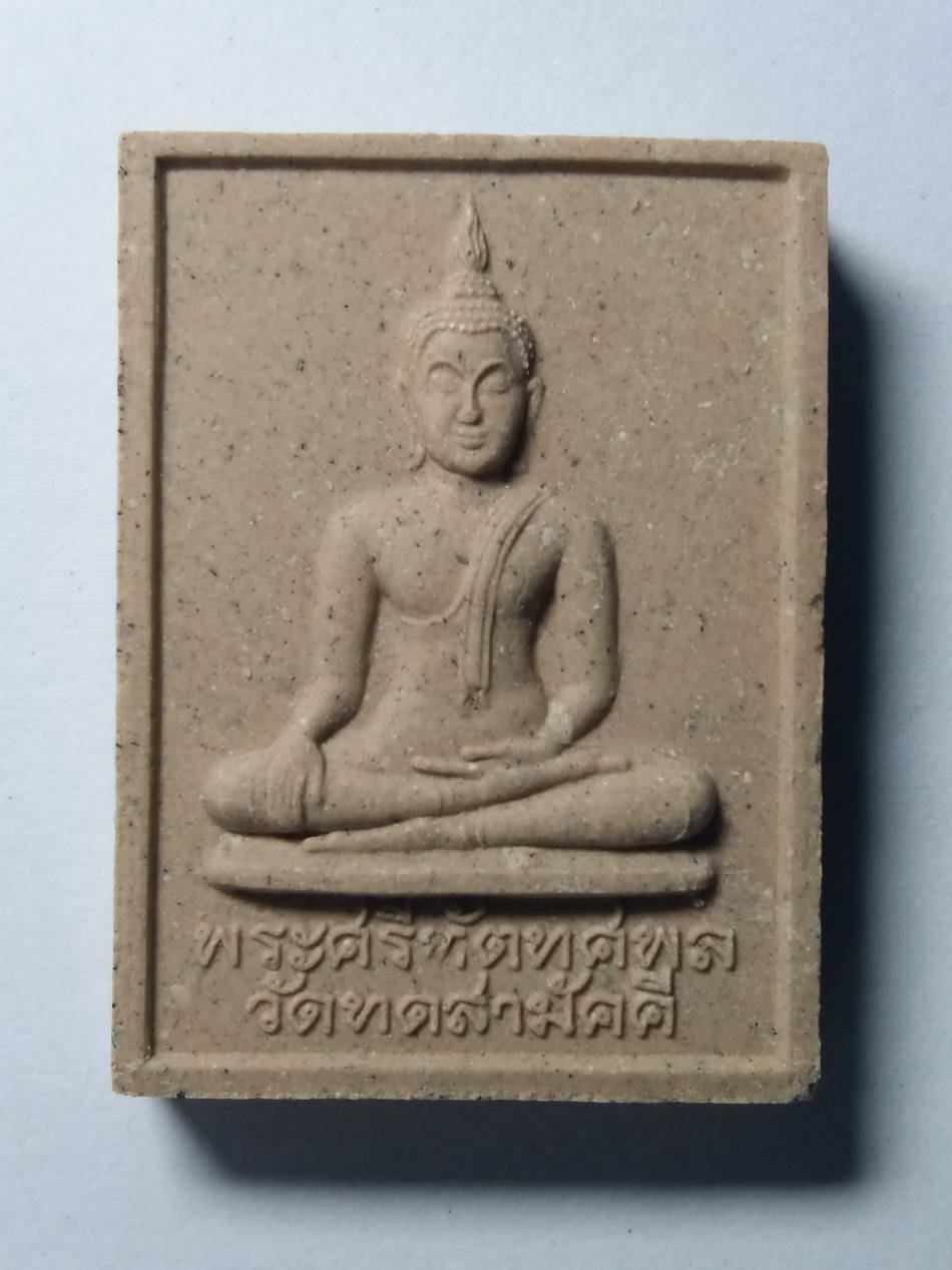 รหัสสินค้า พระมีกล่อง 103 พระประธานอุโบสถ พระศรีทัตทศพล หลวงปู่ทิม วัดทดสามัคคี จ.สระแก้ว รุ่นยกช่อฟ้า สร้างปี 2552