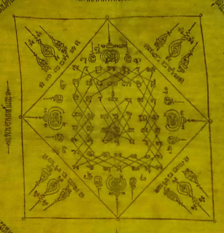 รหัสสินค้า ผ้ายันต์สำนักต่างๆ 051 ผ้ายันต์พระอรหันต์ 8 ทิศ ที่ระลึกในงานผูกพัทธสีมา วัดซองพลู อำเภอบางกรวย จังหวัดนนทบุรี สร้างปี 2543