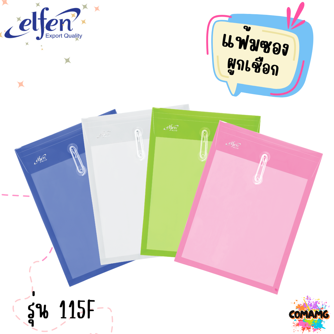 แฟ้มซองพลาสติกผูกเชือก ขนาด A4/F4 ขยายข้างได้ แฟ้มกระเป๋าซองตาไก่ พร้อมส่ง