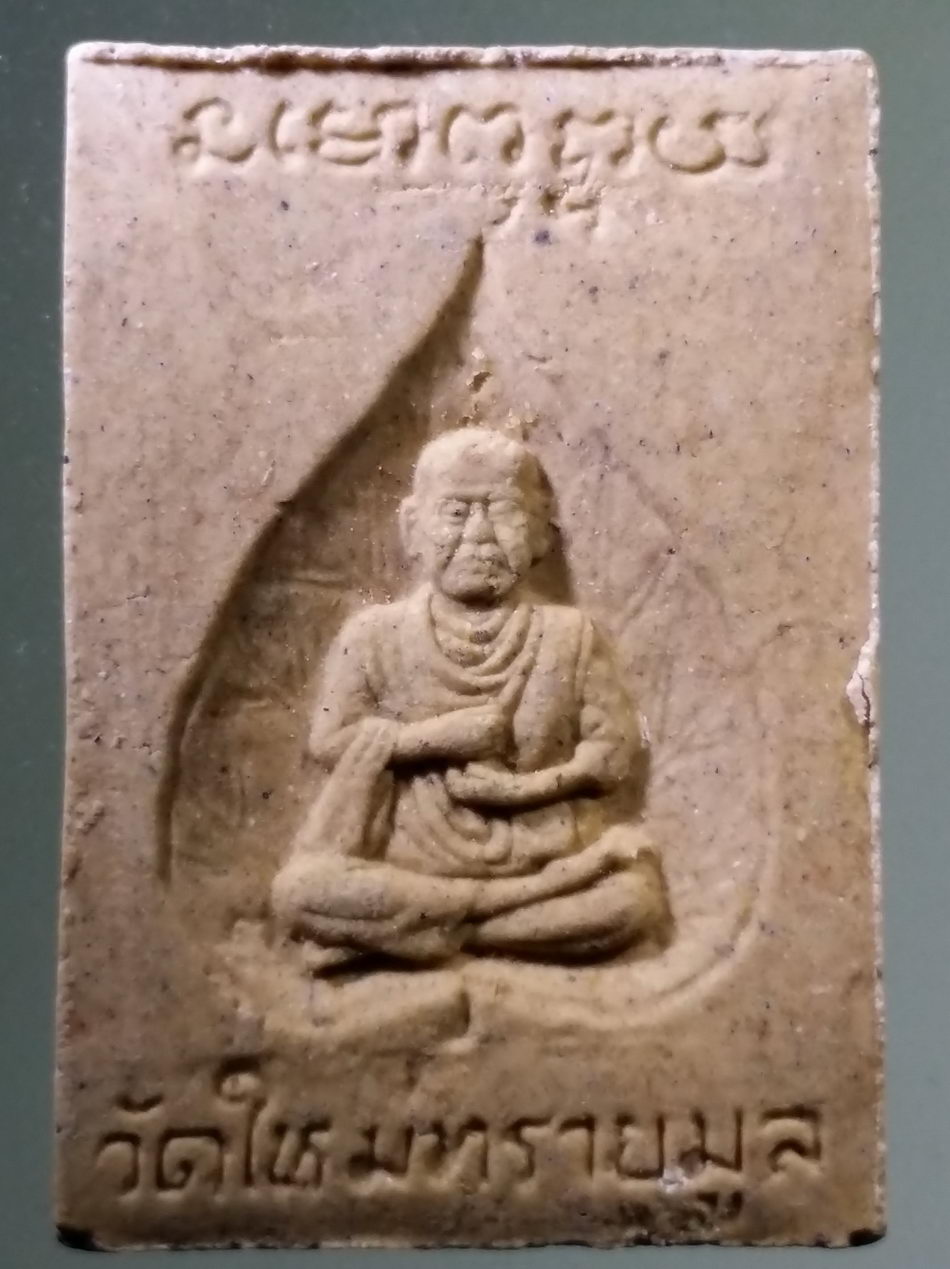 รหัสสินค้า พระสมเด็จวัดต่างๆ 1100 พระสมเด็จ พิมพ์พระประจำวัน ทั้ง 7 หลังสมเด็จพระพุฒาจารย์โตฯ หลวงพ่อแปลก วัดใหม่ทรายมูล จังหวัดพิษณุโลก