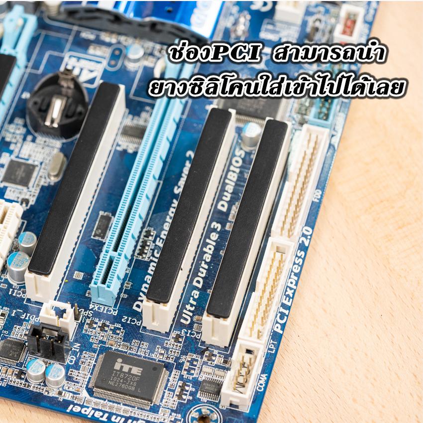 ยางซิลิโคนปิดกันฝุ่น ช่องPCI PCI-E 16X