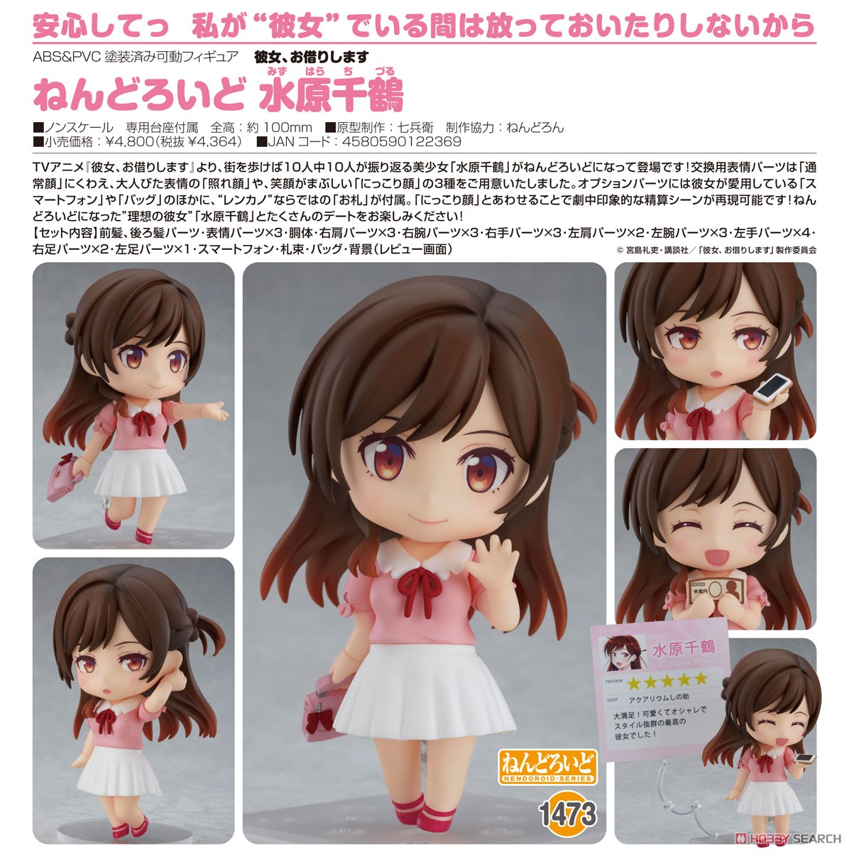 เปิดรับPreorder มัดจำ200 บาทNendoroid Chizuru Mizuhara (PVC Figure)