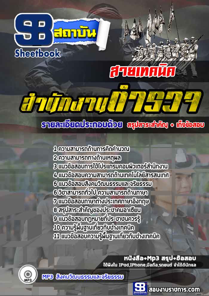 à¹à¸à¸§à¸à¹à¸­à¸ªà¸­à¸à¸à¸²à¸¢à¸ªà¸´à¸à¸à¸³à¸£à¸§à¸ à¸ªà¸²à¸¢à¹à¸à¸à¸à¸´à¸ NEW
