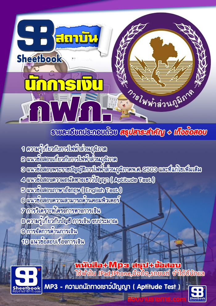 à¸£à¸§à¸¡à¹à¸à¸§à¸à¹à¸­à¸ªà¸­à¸à¸à¸±à¸à¸à¸²à¸£à¹à¸à¸´à¸ à¸à¸à¸ . à¸à¸²à¸£à¹à¸à¸à¹à¸²à¸ªà¹à¸§à¸à¸ à¸¹à¸¡à¸´à¸ à¸²à¸ NEW