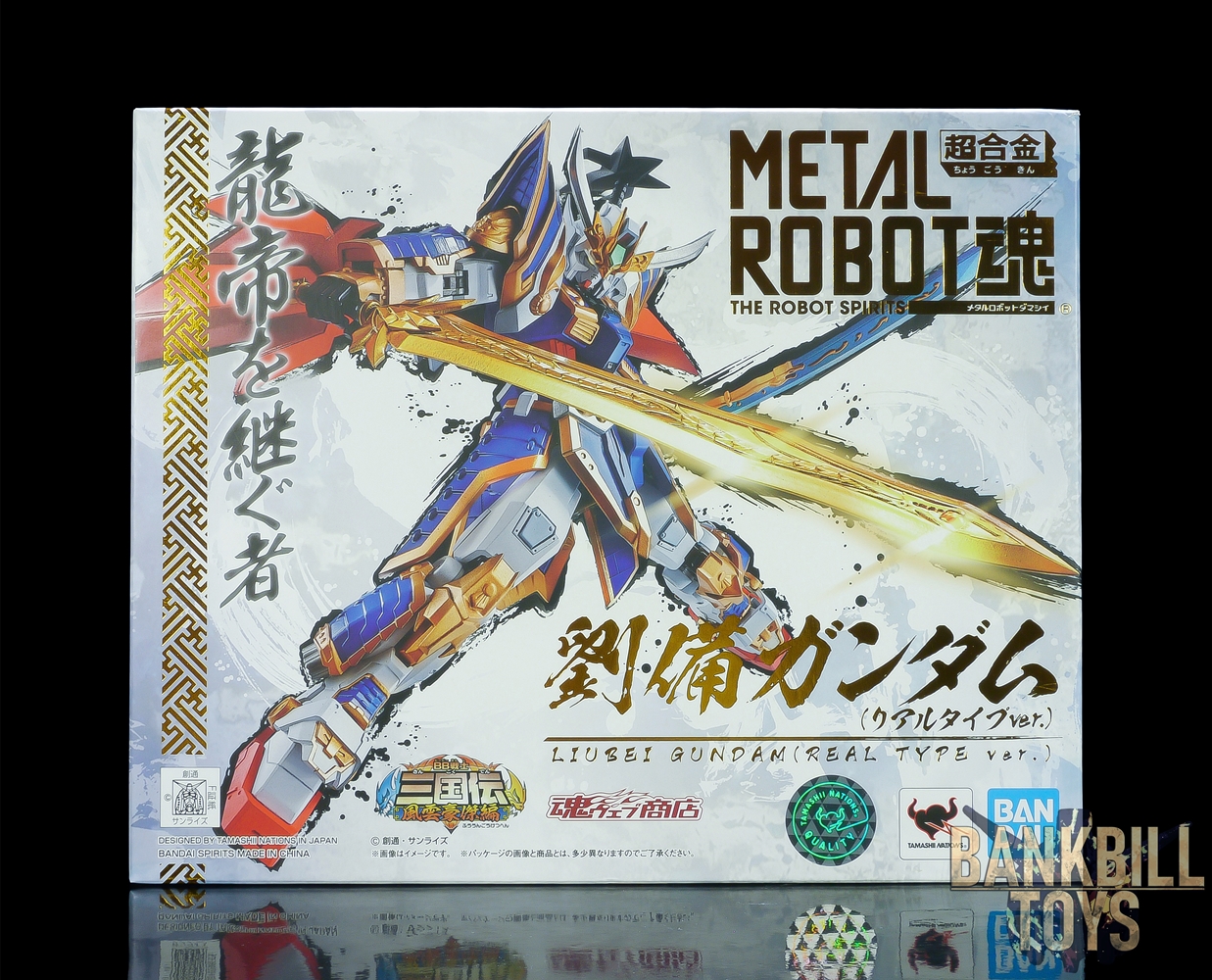 กันดั้ม Bandai Spirits Premium Bandai Tamashii Web Shop Limited Metal Robot Spirits <SIDE MS> Liu Bei Gundam [Real Type Ver.]