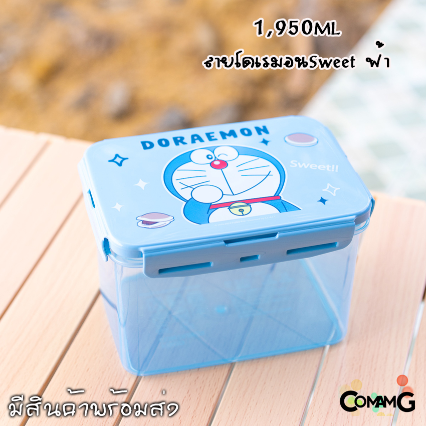 กล่องอาหาร กล่องข้าวลายการ์ตูนแบบฝาล็อค กล่องLock Sure ความจุ1950ml เข้าไมโครเวฟได้
