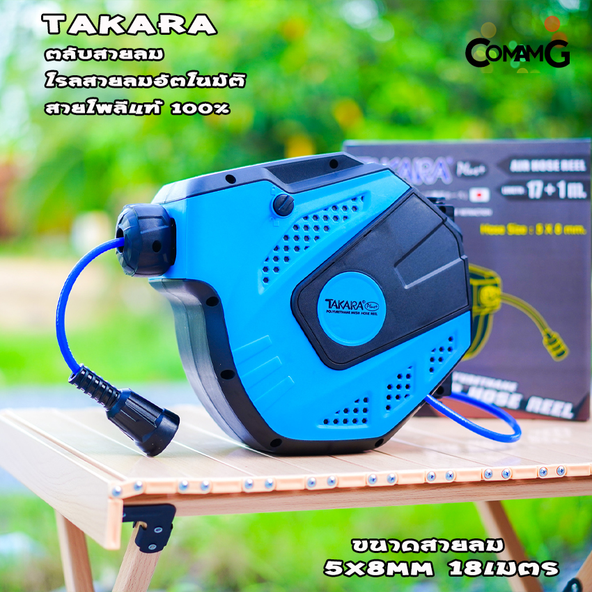 โรลสายลม ตลับสายลม ดึงกลับอัตโนมัติ Takara สายแบบมีใยถัก โพลียูรีเทนแท้ 100% ทนทาน มี 3ขนาด