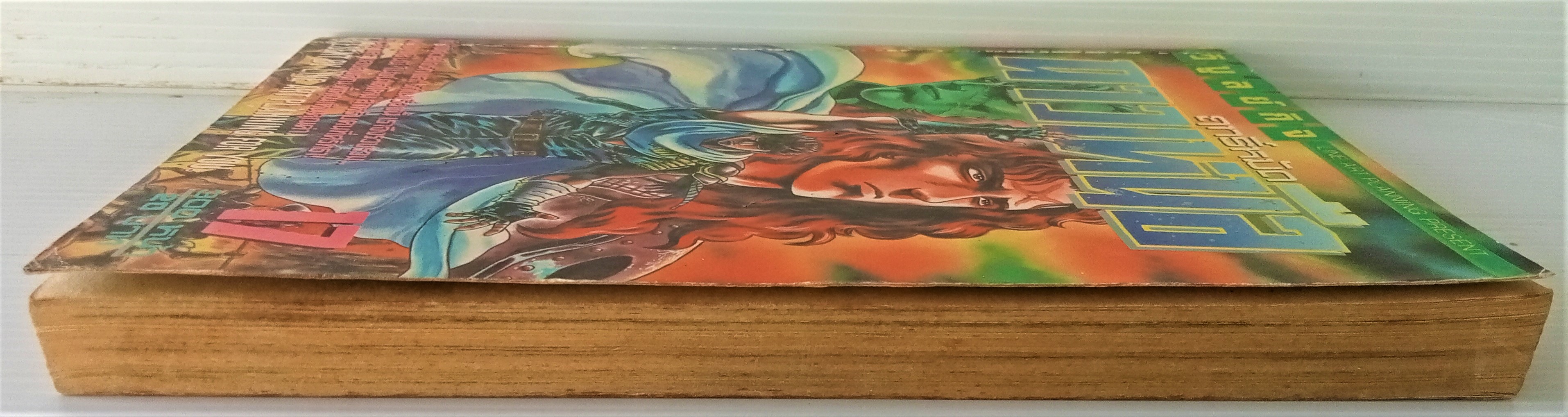 ฤทธิ์หมัดดาวเหนือ 17