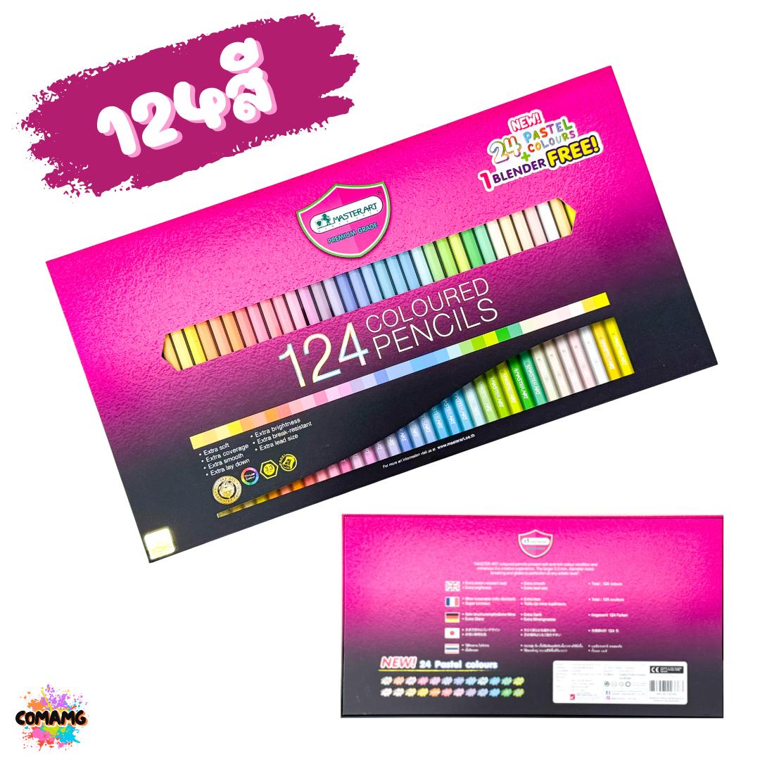 สีไม้124สี กล่องใหญ่ สีมาสเตอร์อาร์ต MASTER ART ดินสอสี พร้อมส่ง