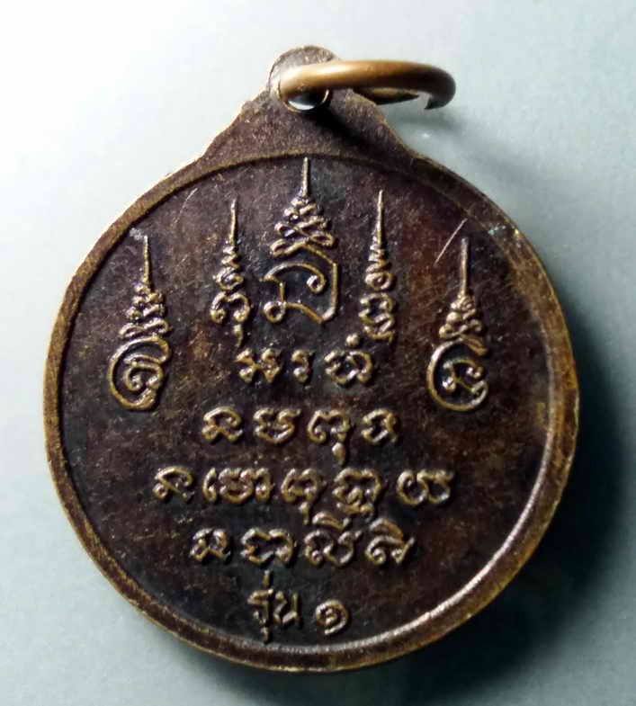 รหัสสินค้า เหรียญพระพุทธ 302 เหรียญหลวงพ่อเววารภาษี วัดพระธาตุแหลมสี พระรายการนี้ให้เช่าบูชาแล้ว