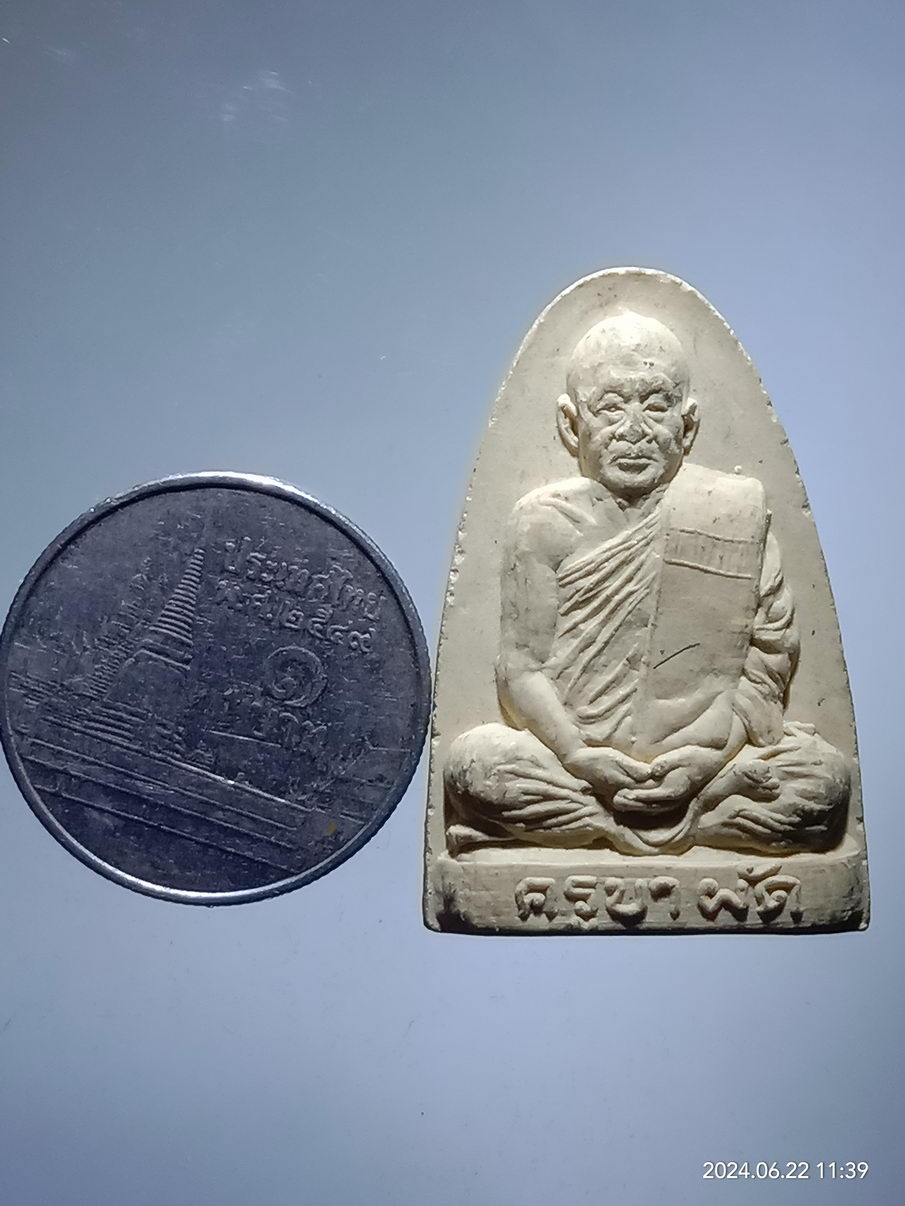 รหัสสินค้า พระเนื้อดิน เนื้อผง เนื้อว่าน 074 พระผงรูปเหมือนครูบาผัด วัดศรีดอนมูล จังหวัดเชียงใหม่ สร้างปี 2534