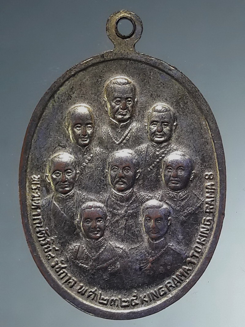 รหัสสินค้า พระมหากษัตริย์ และบุคคลสำคัญ 415 เหรียญในหลวงรัชกาลที่ 9 หลัง พระมหากษัตริย์ ๘ รัชกาล สมโภชกรุงรัตนโกสินทร์ 200 ปี พ.ศ. 2525