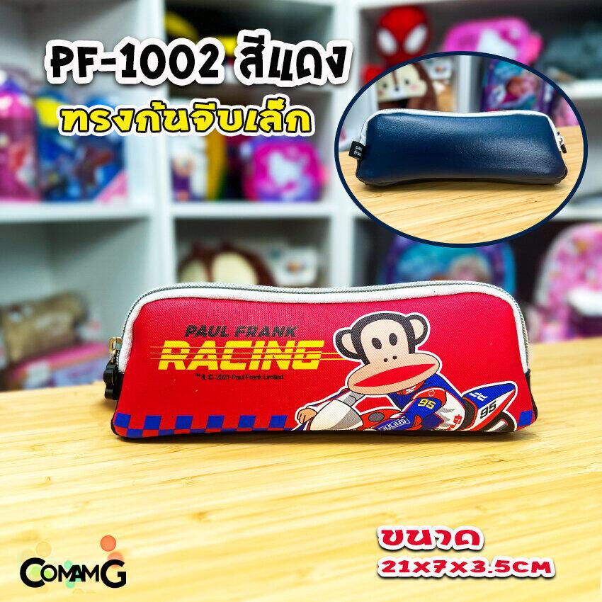 Paul Frank กระเป๋าดินสอ กล่องดินสอ ใส่เครื่องเขียน ลายลิขสิทธิ์แท้ พร้อมส่ง