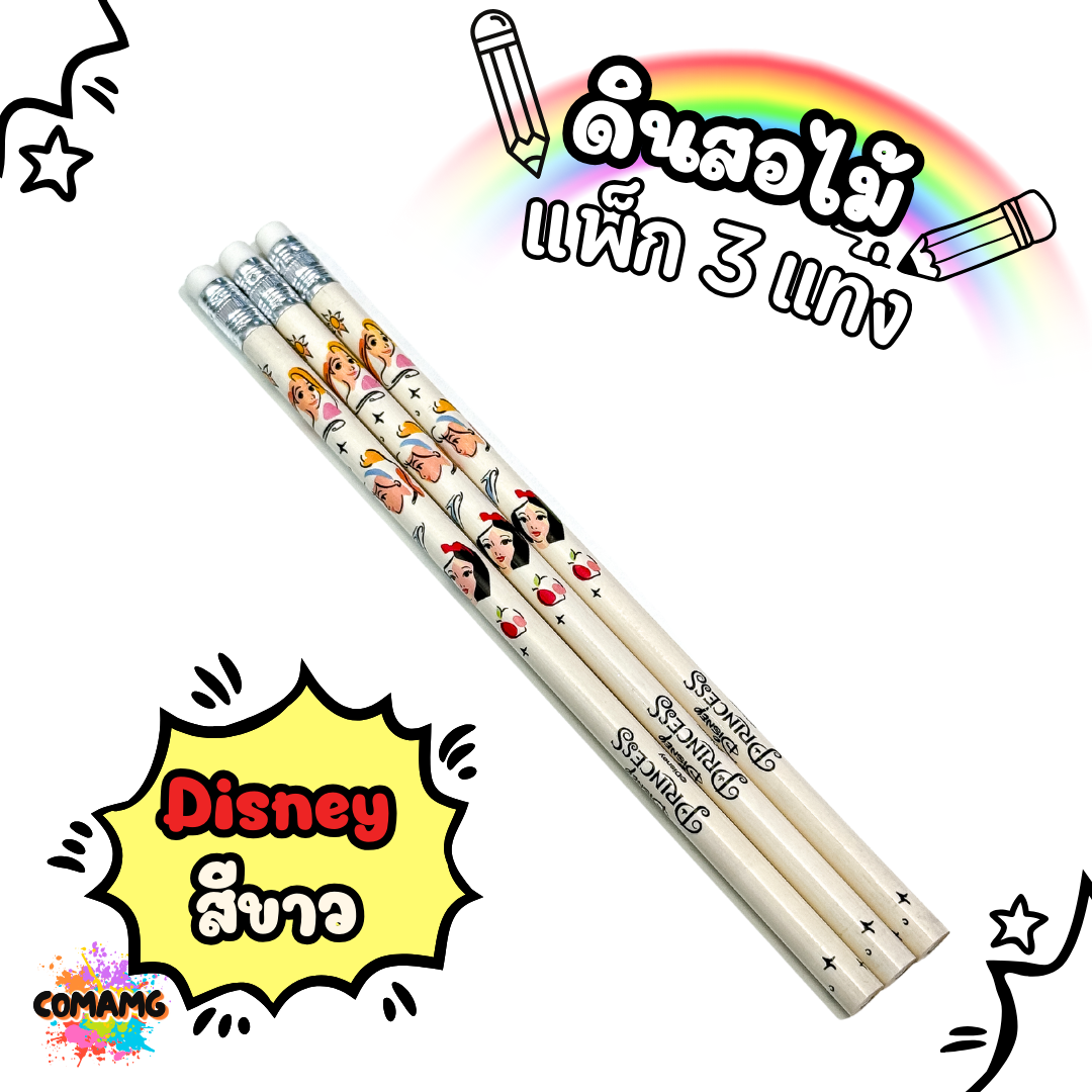 ดินสอไม้ หัวยางลบ โทนขาว-ดำ รุ่นแพ็ค3แท่ง ลายการ์ตูนลิขสิทธิ์