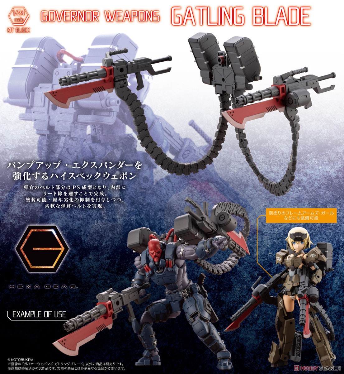 <Preorderปิดรับพรี 3/10/2021 >เปิดรับPreorder มัดจำ 100 บาท Governor Weapons Gatling Blade (Plastic model)