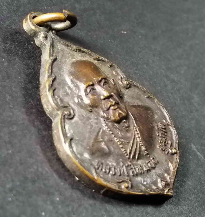 รหัสสินค้า นครราชสีมา 065 เหรียญหลวงปู่สีหมอก ที่ระลึกงานเปิดวิหารหอประชุมมูลนิธิสว่างวิชาธรรมสถาน อำเภอปากช่อง จังหวัดนครราชสีมา สร้างปี 2520