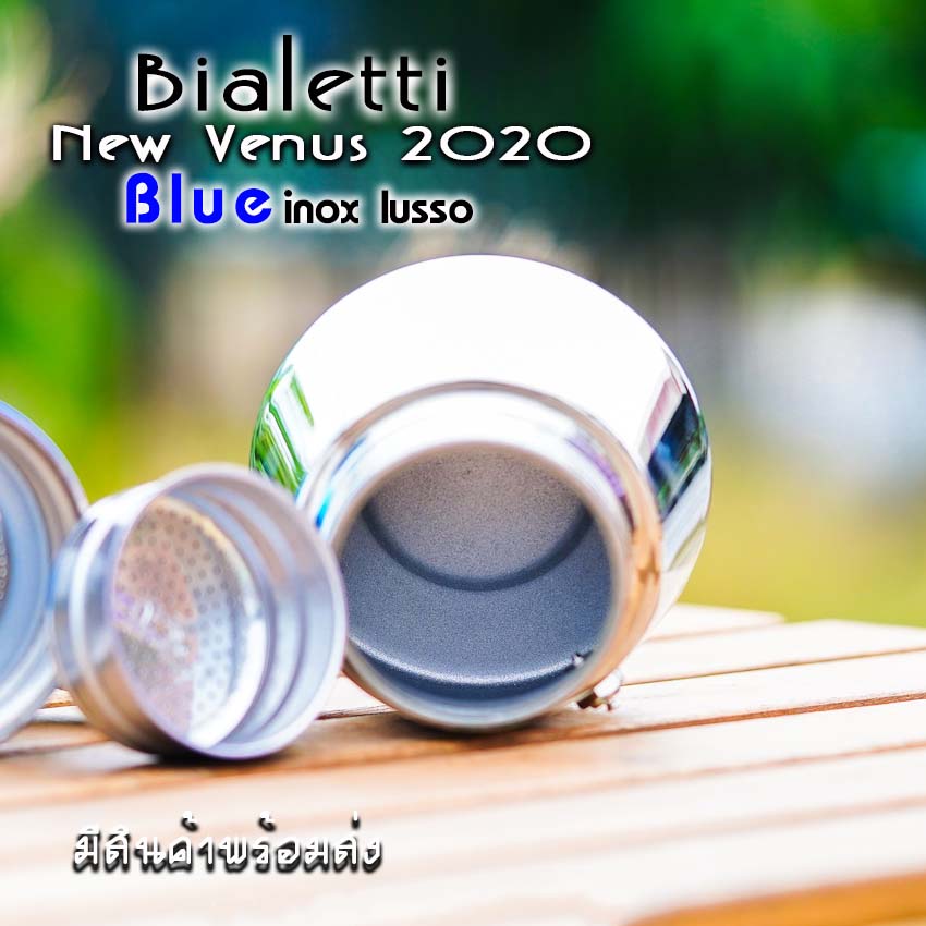 Moka Pot กาต้มกาแฟ Bialetti รุ่น Venus รุ่น Blue Model 2020 ของแท้ 100%