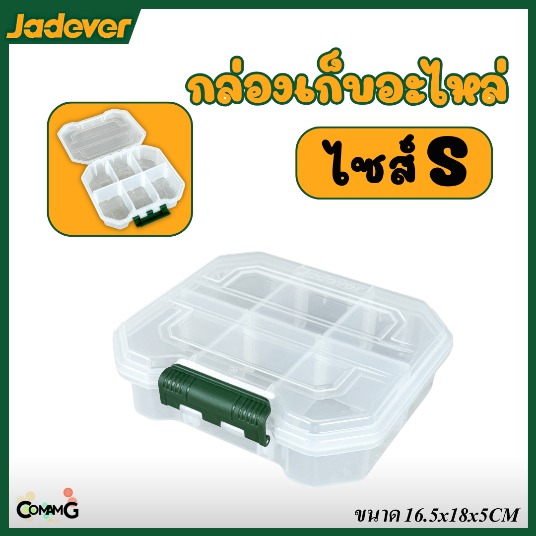 Jadever กล่องแบ่งช่อง 6ช่อง กล่องเก็บอะไหล่ ไซส์S รุ่นJDTB8341