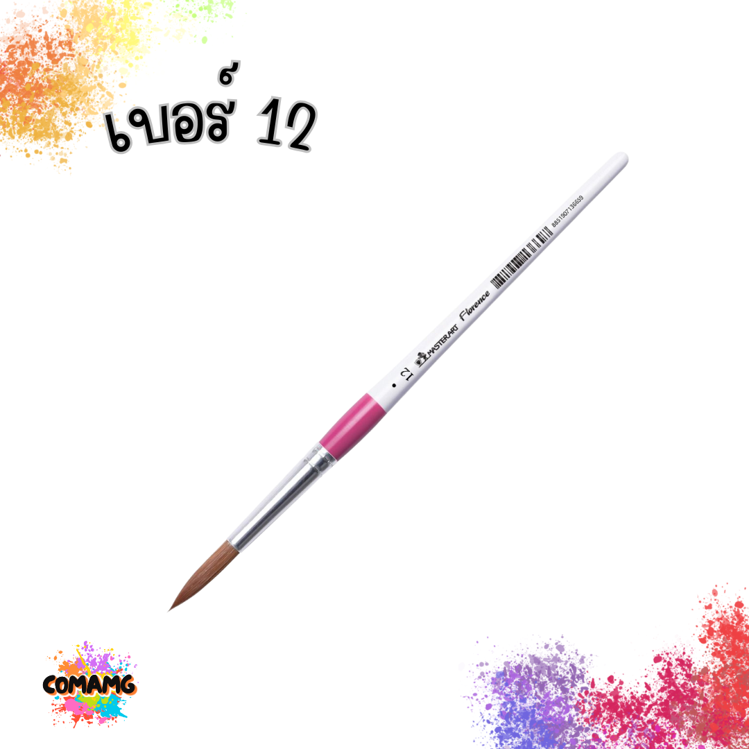 Master Art พู่กันหัวกลม พู่กันรุ่นฟลอเรนซ์ เบอร์0-12 พร้อมส่ง ขายแยกชิ้น