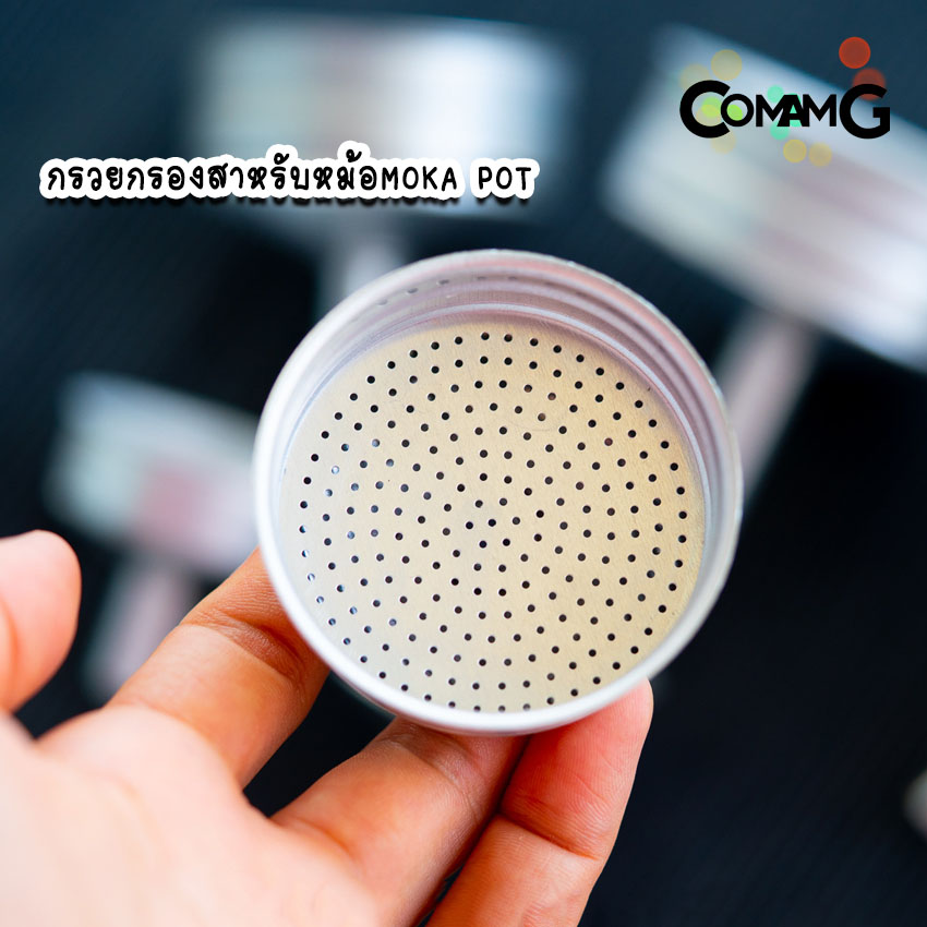 กรวยกรองกาแฟ moka pot กรวยสำหรับหม้อต้มโมค่าพอท อะไหล่กรวยกรอง 1-2-3-6-9-12 CUP