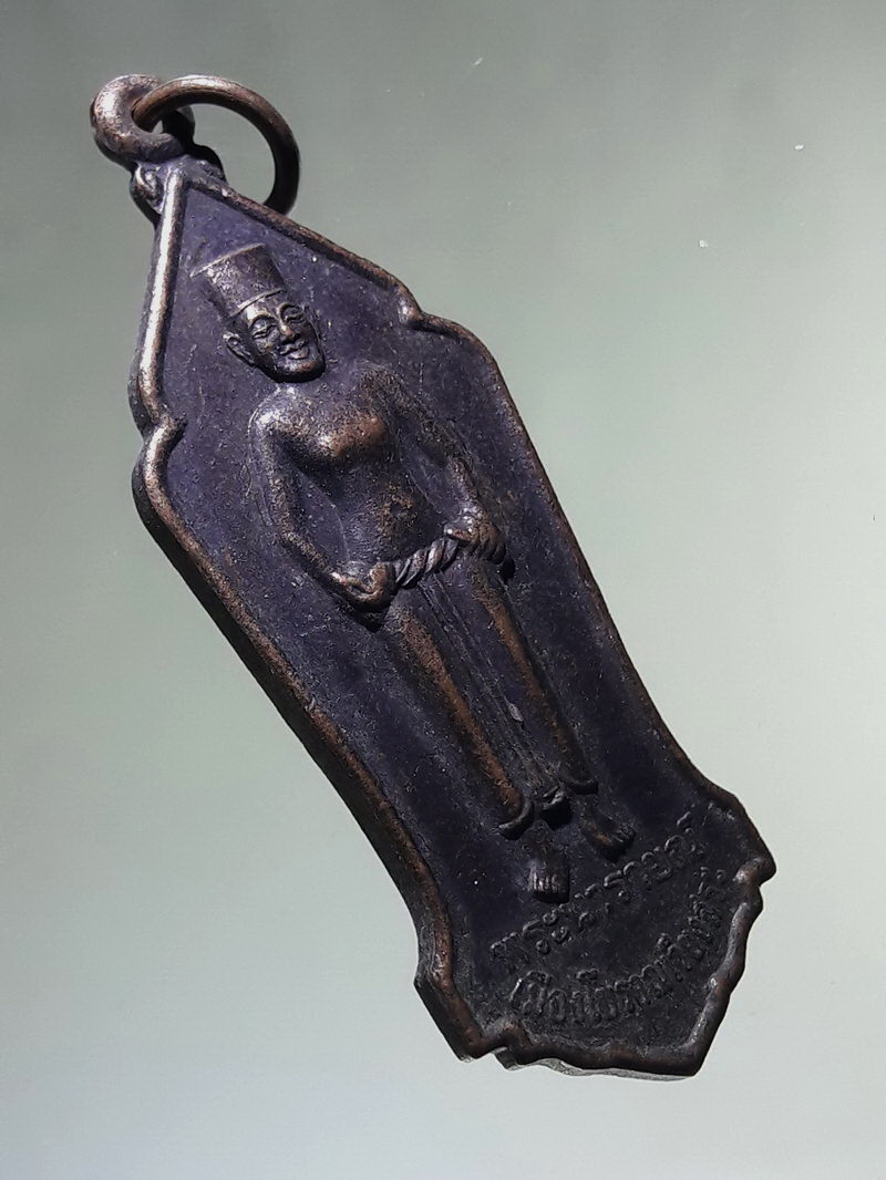 Antig FB 12983 เหรียญพระนารายณ์เมืองโบราณเวียงสระ พระเครื่องเมืองสุราษฎร์ธานี