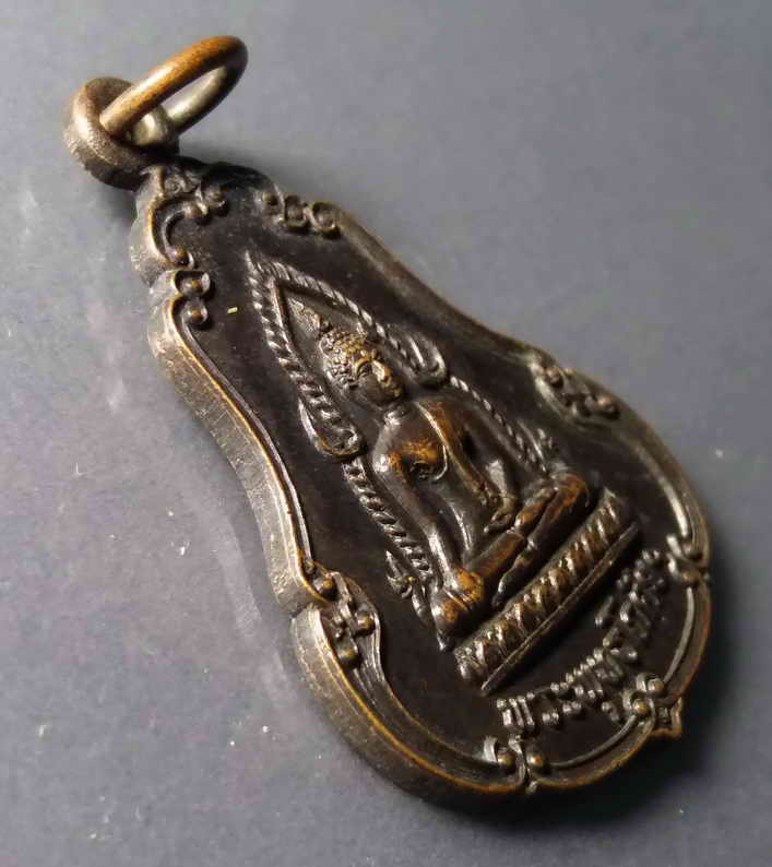 รหัสสินค้า เหรียญพระพุทธ 215 เหรียญพระพุทธโกศัยฯ แผ่เมตตาโดยพระราชรัตนมุนี และหลวงพ่อเกษม เขมโก ธนาคารเพื่อการเกษตร สาขาแพร่ สร้างถวาย พระรายการนี้ให้เช่าบูชาแล้ว